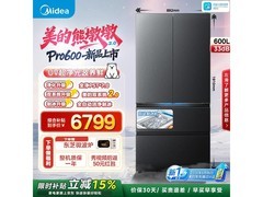 美的熊墩墩600升冰箱特惠到手仅四千余元