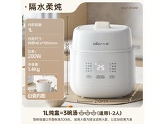 小熊隔水炖电炖盅特惠仅需67.12元