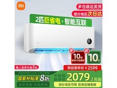 米家2匹空调钜惠1665元