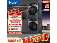 海尔云溪4.0热泵洗烘套装抄底特惠