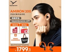 拜雅AMIRON200蓝牙耳挂耳机京东特惠1465元