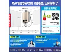 海尔燃气热水器以旧换新真特惠低至408元