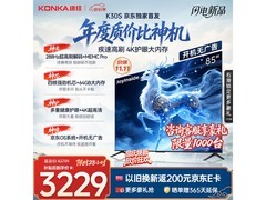 康佳85K30S电视到手3051元