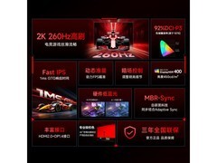 AOC Q24G41ZE 2K 260Hz电竞显示器