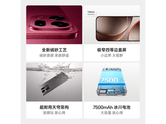 OPPO Find X9 Pro 5G霜白版直降1667元