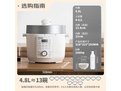 东芝4.8L智能电压力锅特惠低至426元