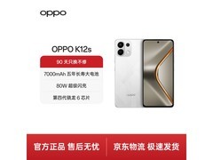 OPPO K12s 5G手机限时特惠