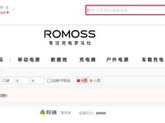 罗马仕旗舰店恢复运营，停工停产六个月