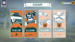 竞速游戏有哪些 人气高的竞速游戏推荐