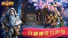 密室游戏推荐哪个 下载量高的密室游戏排行榜