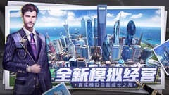 都市游戏有哪些 下载量高的都市游戏排行