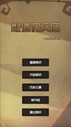 文字游戏有哪些 热门文字游戏排行榜