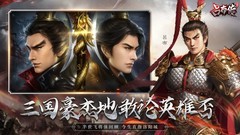 战棋游戏有哪些 十大必玩战棋游戏排行榜