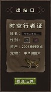 竖屏游戏有哪些 十大经典竖屏游戏排行