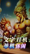 文字游戏哪些好玩 好玩的文字游戏盘点