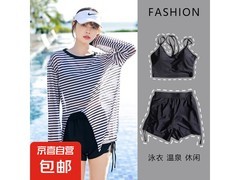 THE OTHER 泳衣微胖女孩显瘦防晒长袖分体款