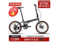 京东京造F8折叠自行车限时特惠，仅需836元