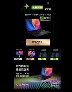 分享珍贵时刻！华硕ProArt RTX 50 Studio笔记本AIGC创意大赛今日启幕