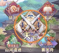 三国志幻想大陆：萌新开局攻略