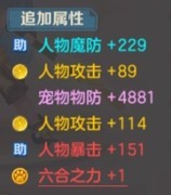 云上城之歌：宠物装备全解析