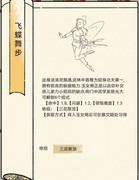 暴走英雄坛：玉女门派攻略