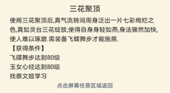 暴走英雄坛：玉女门派攻略