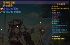再刷一把：四宝队70深渊毕业攻略