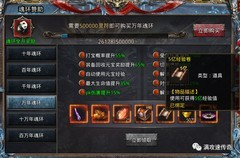 自由之刃新手速成攻略