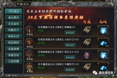 自由之刃新手速成攻略