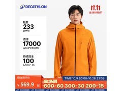 迪卡侬MH500冲锋衣359元