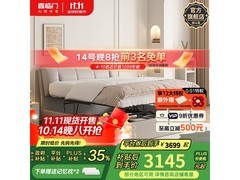 喜临门尼亚pro真皮床直降到手2466元