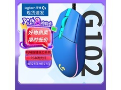 罗技G102二代游戏鼠标65元抢