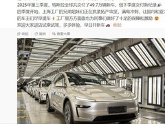 特斯拉上海工厂冲刺产能 新款Model 3/Y降价促销量