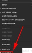 任务栏声音图标消失解决方法