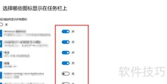 任务栏图标不显示怎么办