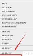 任务栏图标不显示怎么办