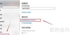 任务栏图标不显示怎么办