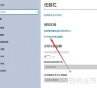 任务栏图标消失？一招解决