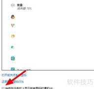 任务栏图标消失？一招解决