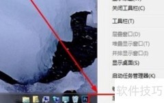 任务栏固定图标无法删除