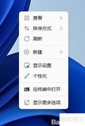 调整任务栏图标方法