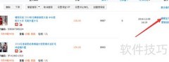 淘宝宝贝定时上下架技巧