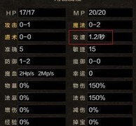 我去挂个机攻速攻略