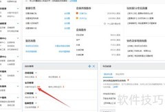 淘宝宝贝定时上下架技巧
