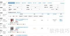 淘宝宝贝定时上下架技巧