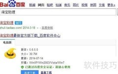 淘宝助理定时上下架教程