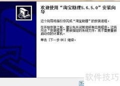 淘宝助理定时上下架教程