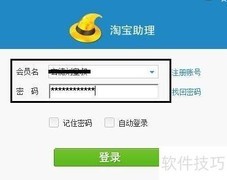 淘宝助理定时上下架教程