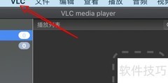 mac VLC禁用音频方法