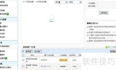 淘宝直通车开通指南